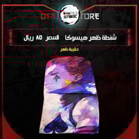 شنطة ظهر هيسوكا - hisoka bag