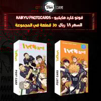فوتو كارد هايكيو - Haikyu photocards