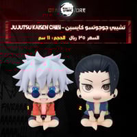 تشيبي جوجوتسو كايسين - Jujutsu Kaisen Chibi