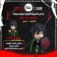 Nendoroid Naofumi 1113