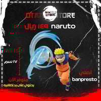 ناروتو - naruto