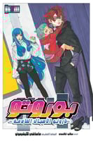 مانجا بوروتو - Boruto Manga