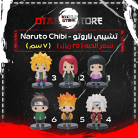 تشيبي ناروتو - Naruto Chibi