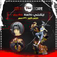 ايتاتشي - itachi