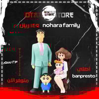 nohara family