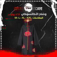 وشاح الأكاتسوكي - Akatsuki