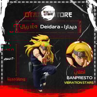 ديدارا - Deidara