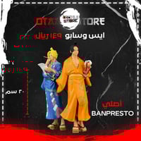 ايس و سابو - ace sabo