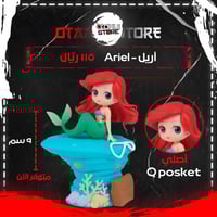آريل - Ariel