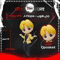 جي هوب - J-Hope