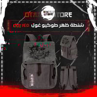 شنطة ظهر طوكيو غول - Tokyo Ghoul bag