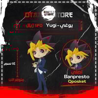 يوغي - Yugi
