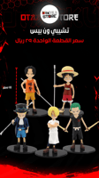 تشيبي ون بيس - One Piece Chibi
