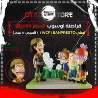 قراصنة اوسوب - Usopp Pirates