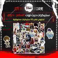 ستيكرات ديث نوت - Death Note Stickers