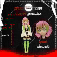 ميتسوري - mitsuri