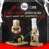 زيف و سانجي - Sanji & Zeff