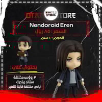 Nendoroid Eren 2000