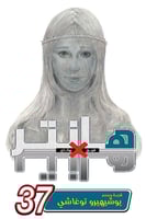 مانجا هنتر اكس هنتر - Hunter X Hunter Manga