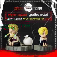 زيف و سانجي - Sanji & Zeff