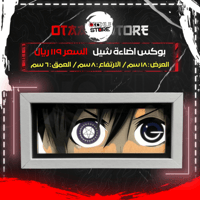 بوكس اضاءة شيل - Ciel Light Box