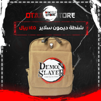 شنطة ديمون سلاير - demon slayer bag