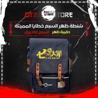 شنطة ظهر السبع خطايا المميتة - seven deadly sins b...