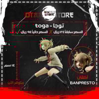 توجا - toga