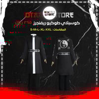 كوسبلاي طوكيو ريفنجرز - tokyo revengers