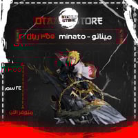 ميناتو - minato