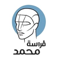 فراسة محمد