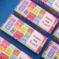 مجموعة نومة العيد