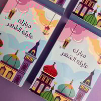 بوكس مبارك عليكم الشهر