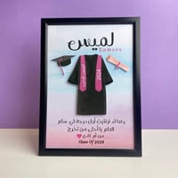 اطار التخرج | وردي