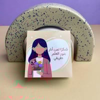 هدية أنيقة | نوت