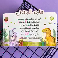 شهادة تصميم ديناصور