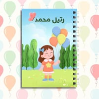 دفتر بالونات