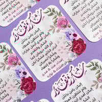 بطاقات شكر | مقاس صغير