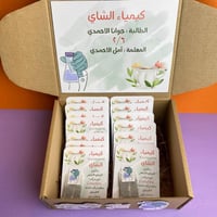 توزيعات | كيمياء الشاهي