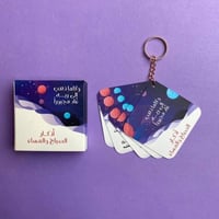 ميدالية أذكار | تصميم الفضاء