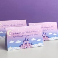 كرت طاولة | ديزني