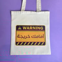 حقيبة أمامك خريجة