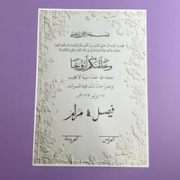 ورقة توقيع للعروسة