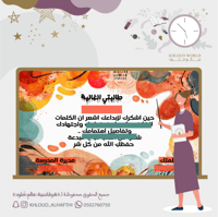 شهادة طالبتي الغالية