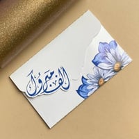 كرت مواجيب | ورد ازرق