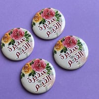 بروش سفيرة القيم