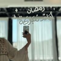 ملصق للمرايا | أيام مباركة