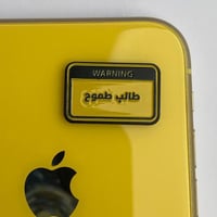 استكر جوال | طالب طموح