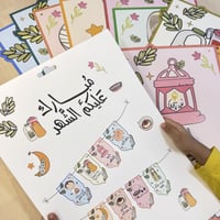 رحلتي إلى الريان