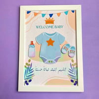 اطار مواليد | ولد